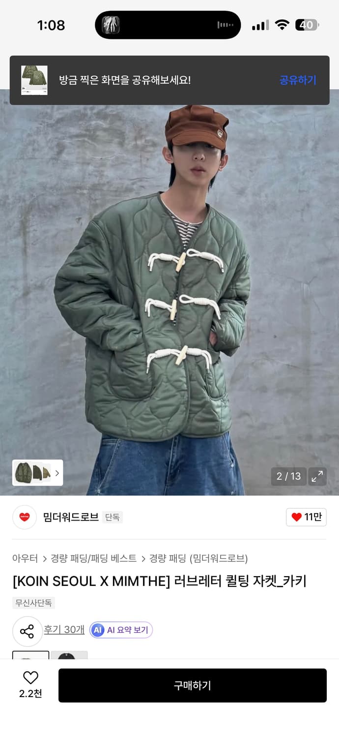 [KOIN SEOUL X MIMTHE] 러브레터 퀼팅 자켓 M사이즈 상품이미지2