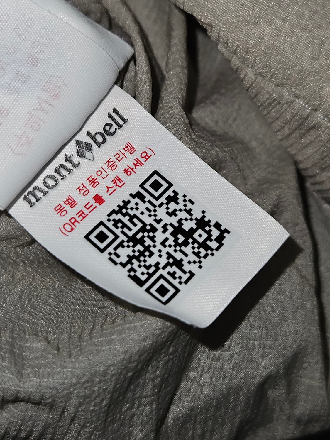 montbell 몽벨 경량 바람막이 스트링 자켓 베이지 M 95 상품이미지6