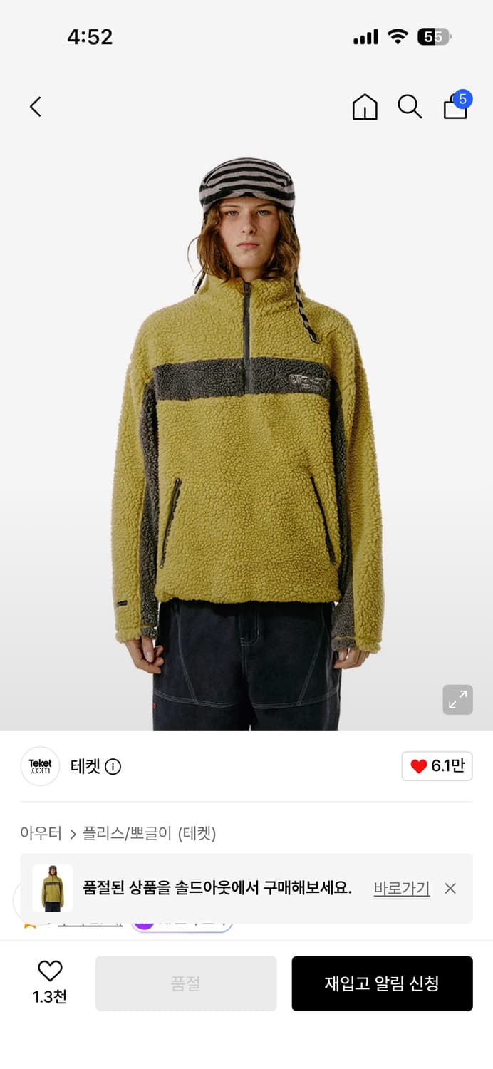테켓 플리스 하프집업 상품이미지1