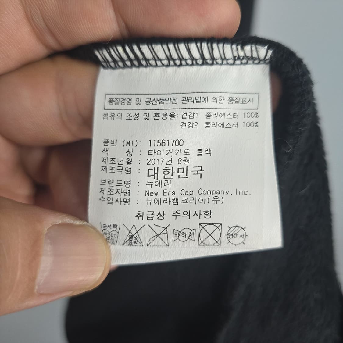 뉴에라 NEW ERA 타이거카모 블랙 플리스 후드집업 L 상품이미지7