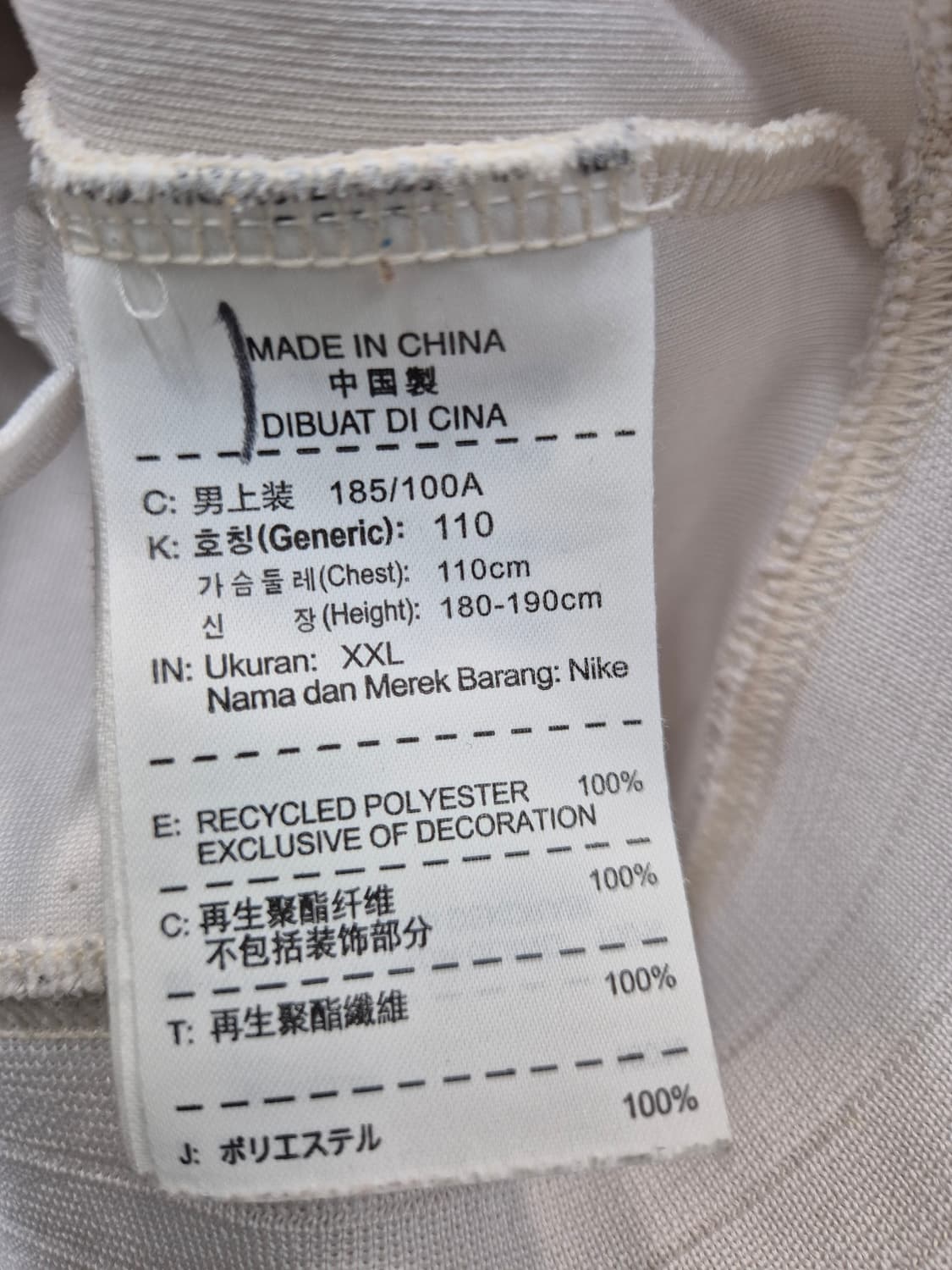 나이키 대한민국  국가대표팀 화이트 자켓 /110(정품) 상품이미지5