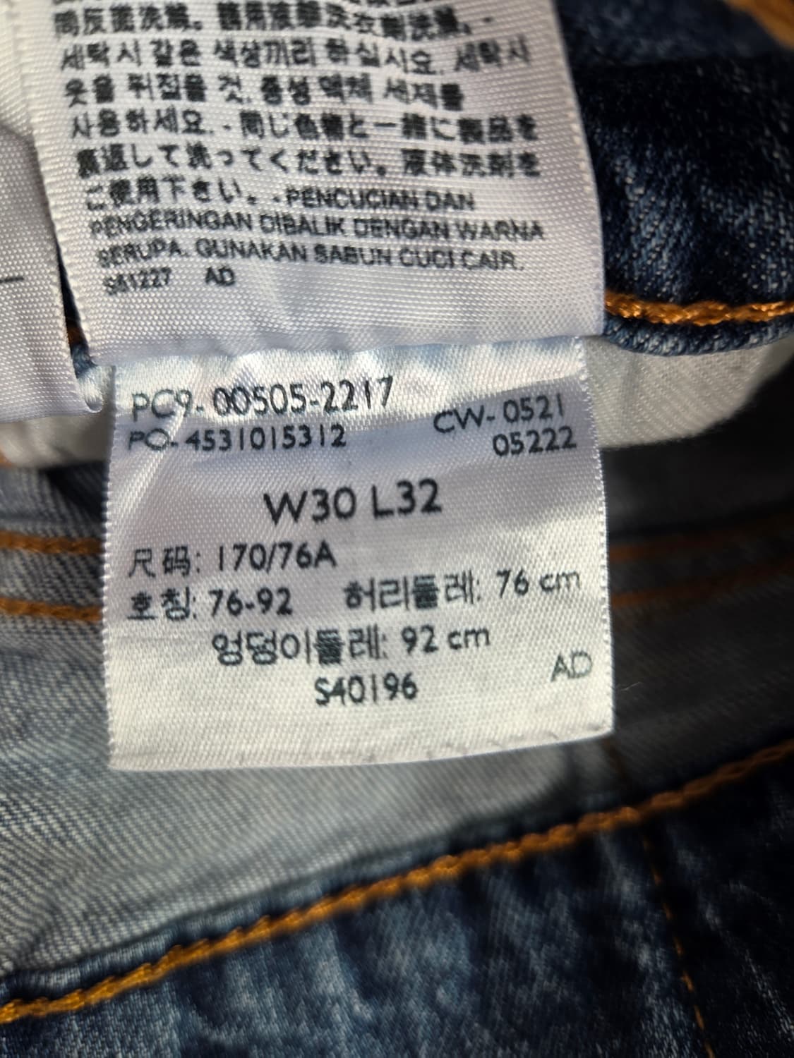 리바이스 505™ 레귤러 핏 (Regular Fit) 상품이미지5