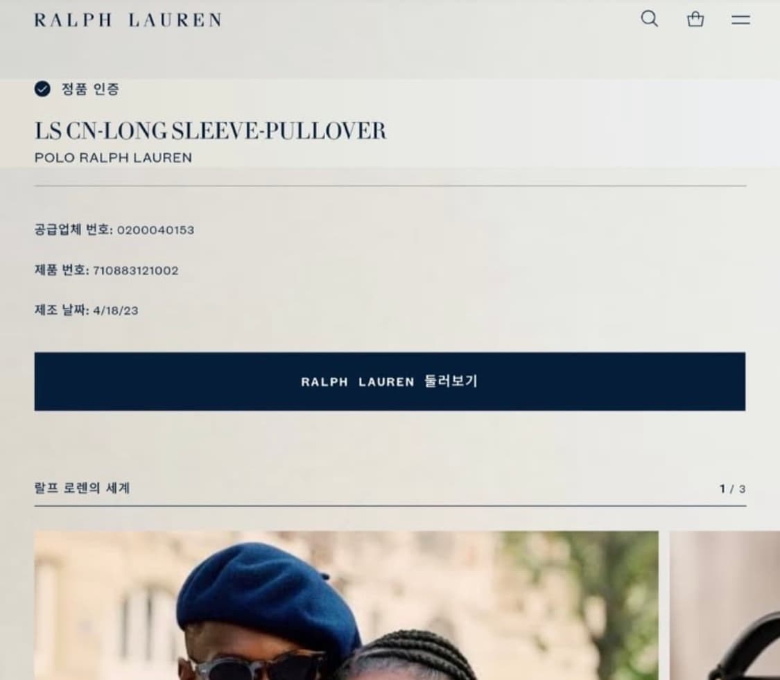 폴로 울니트 M 상품이미지8