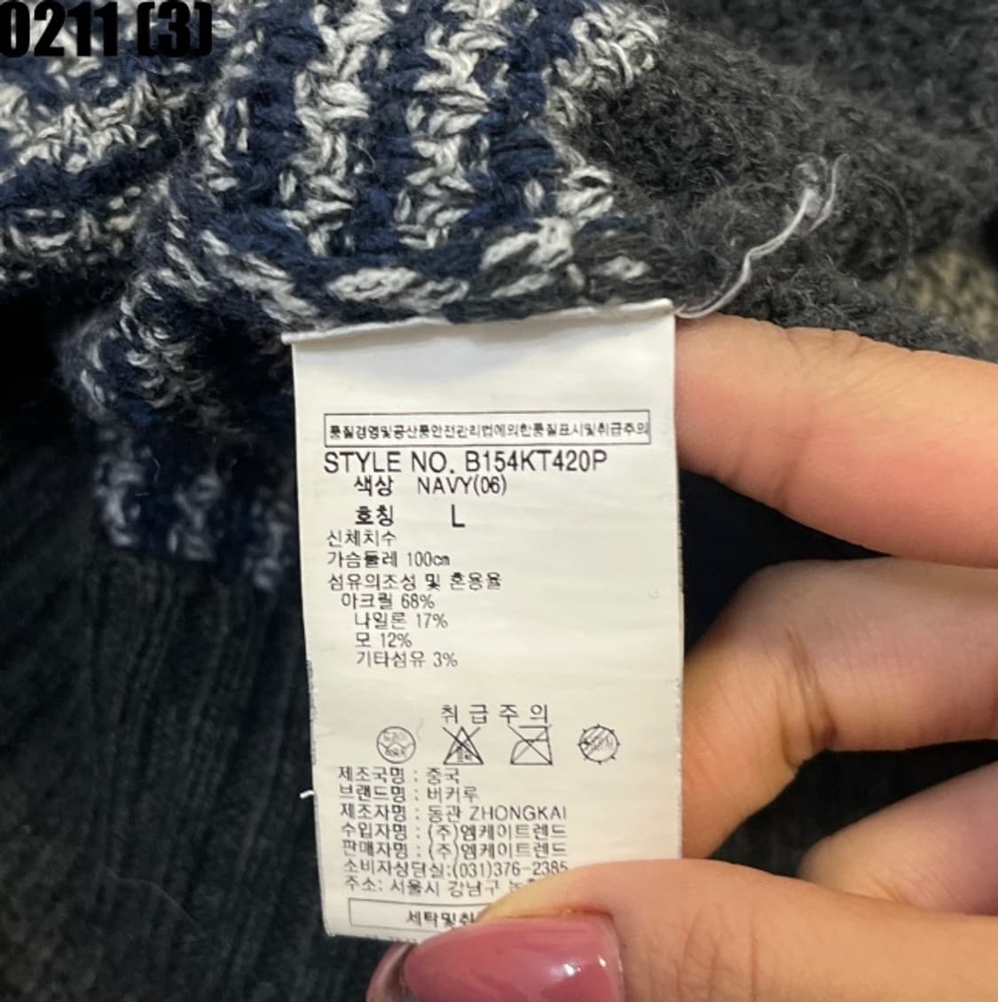 버커루 니트 스웨터 상품이미지5