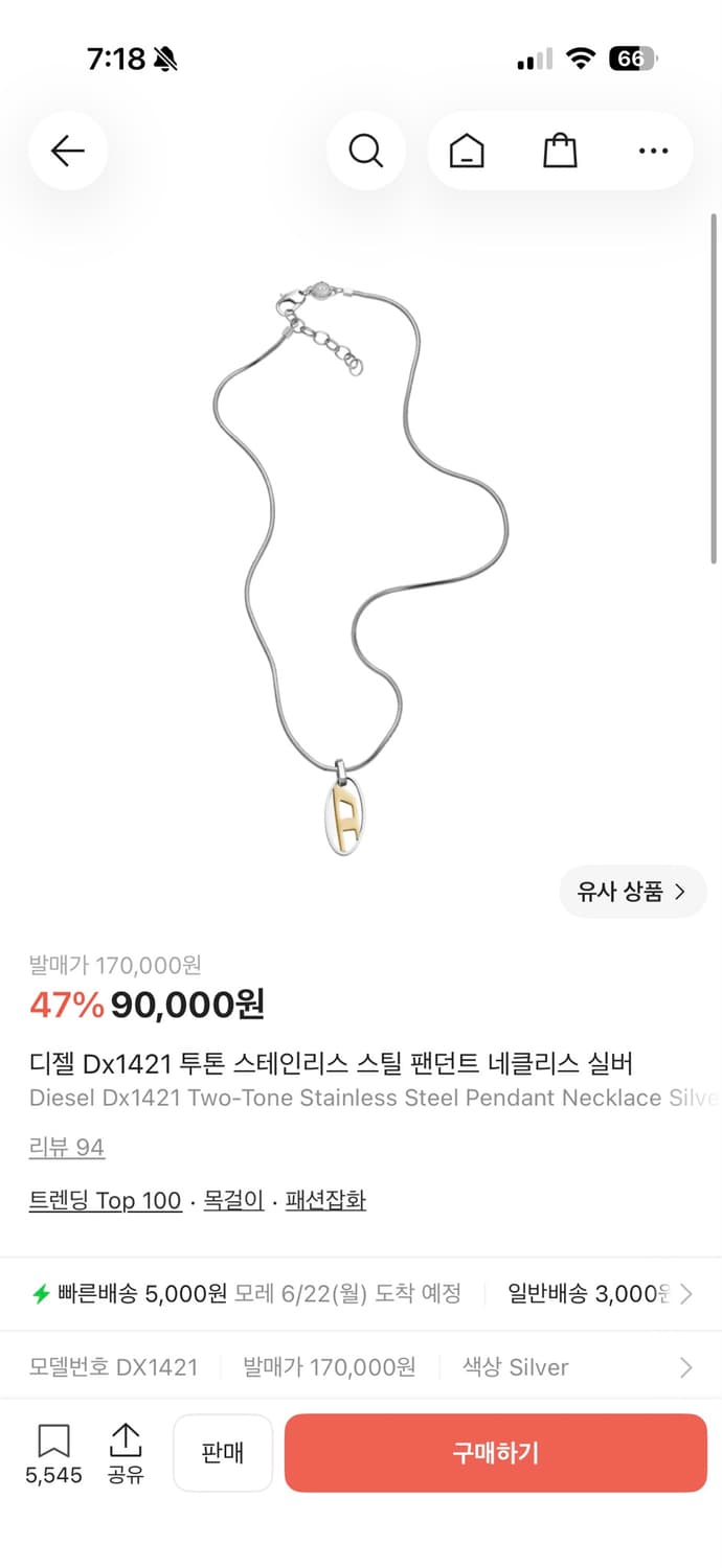 디젤 목걸이 상품이미지1