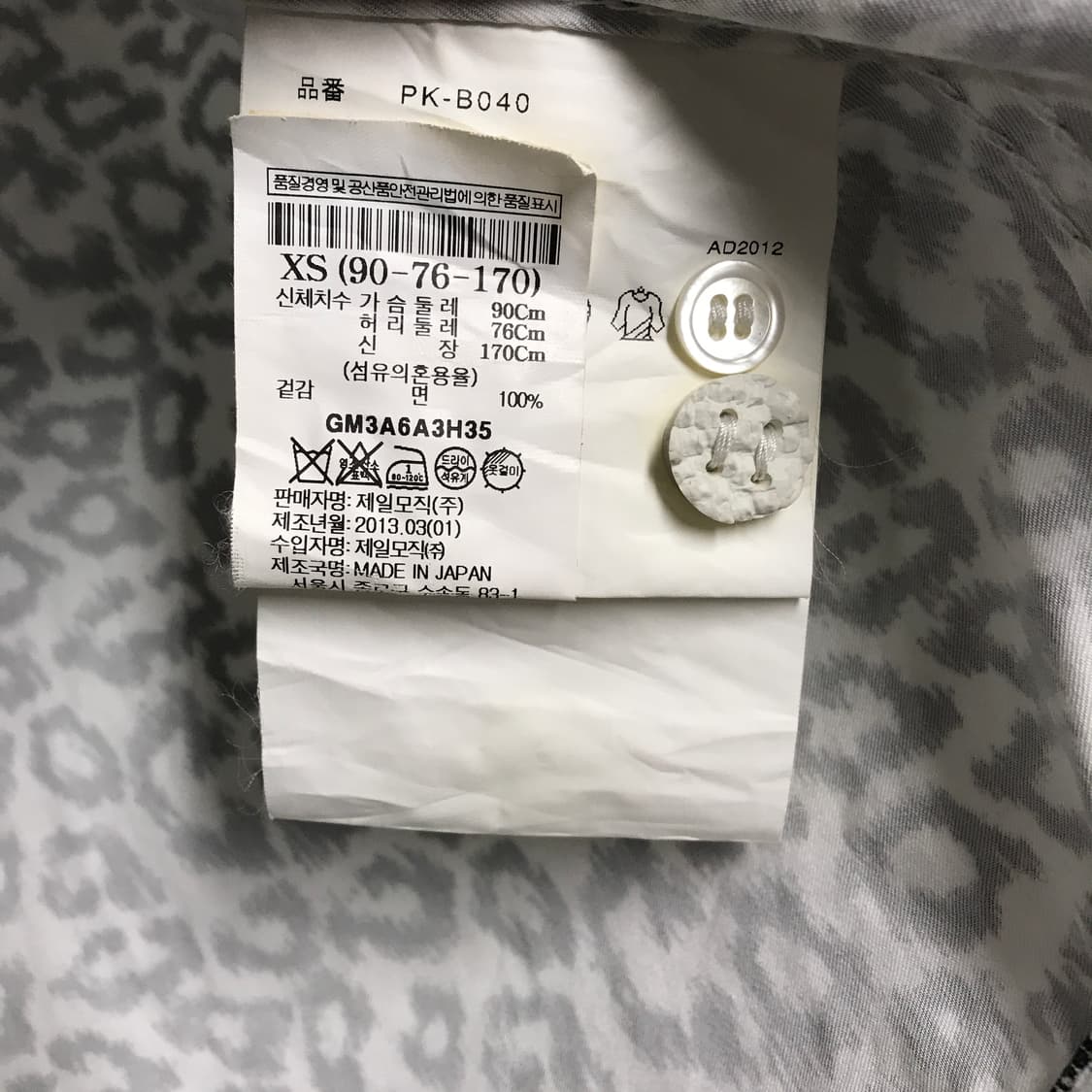 꼼데가르송 옴므 플러스 레오파드 반팔 셔츠 XS 상품이미지6