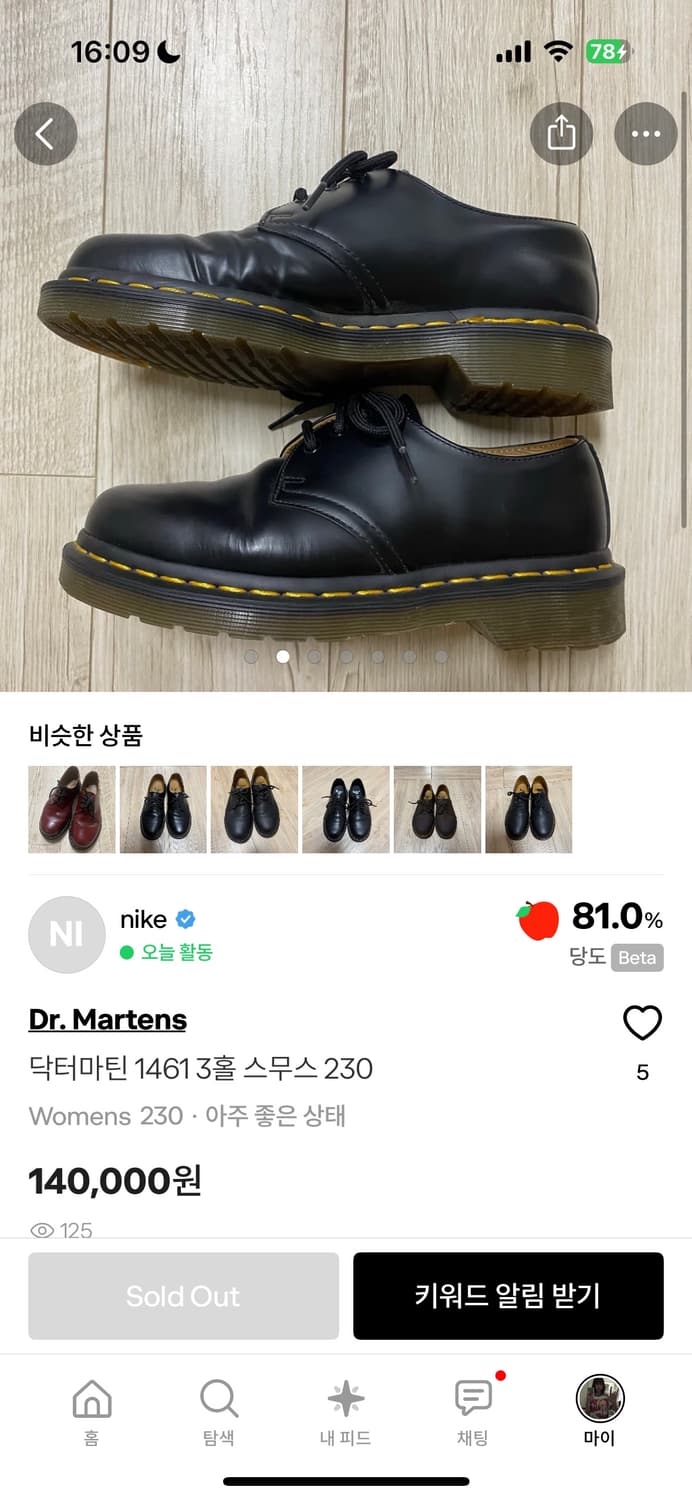 닥터마틴 1461 3홀 스무스 230 상품이미지2