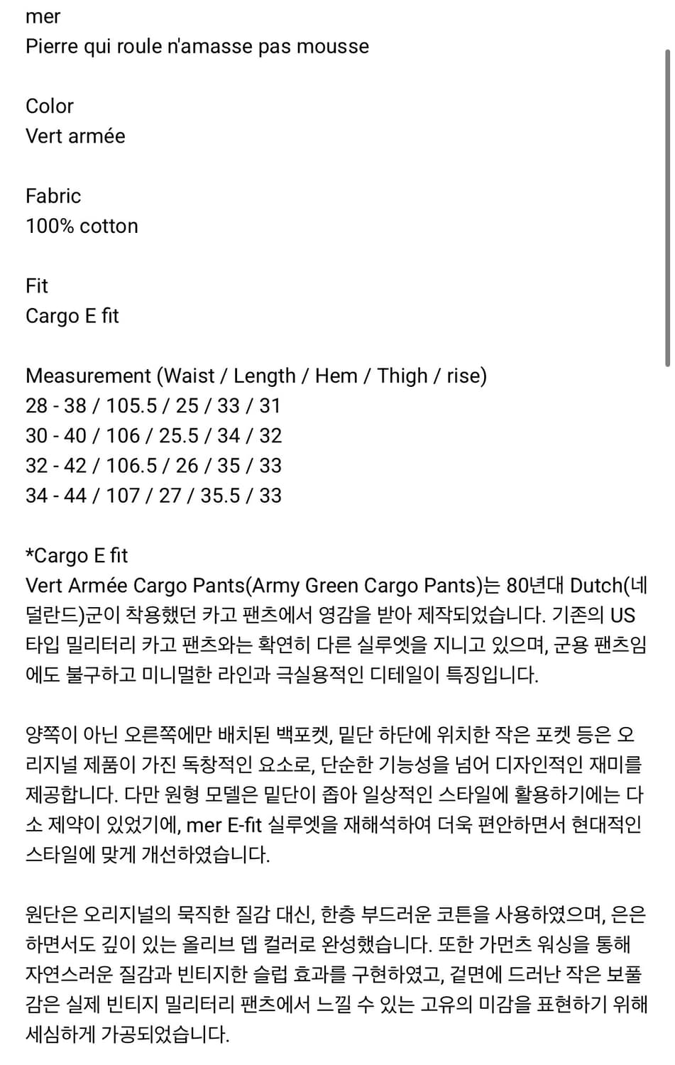 mer 올리브 카고팬츠 34사이즈 팝니다 상품이미지2