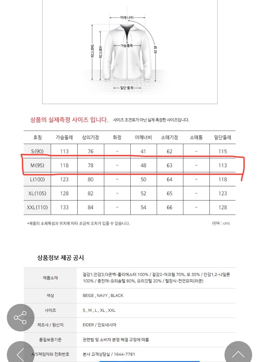 아이더 미켈리 남성 다운 자켓 패딩 상품이미지2