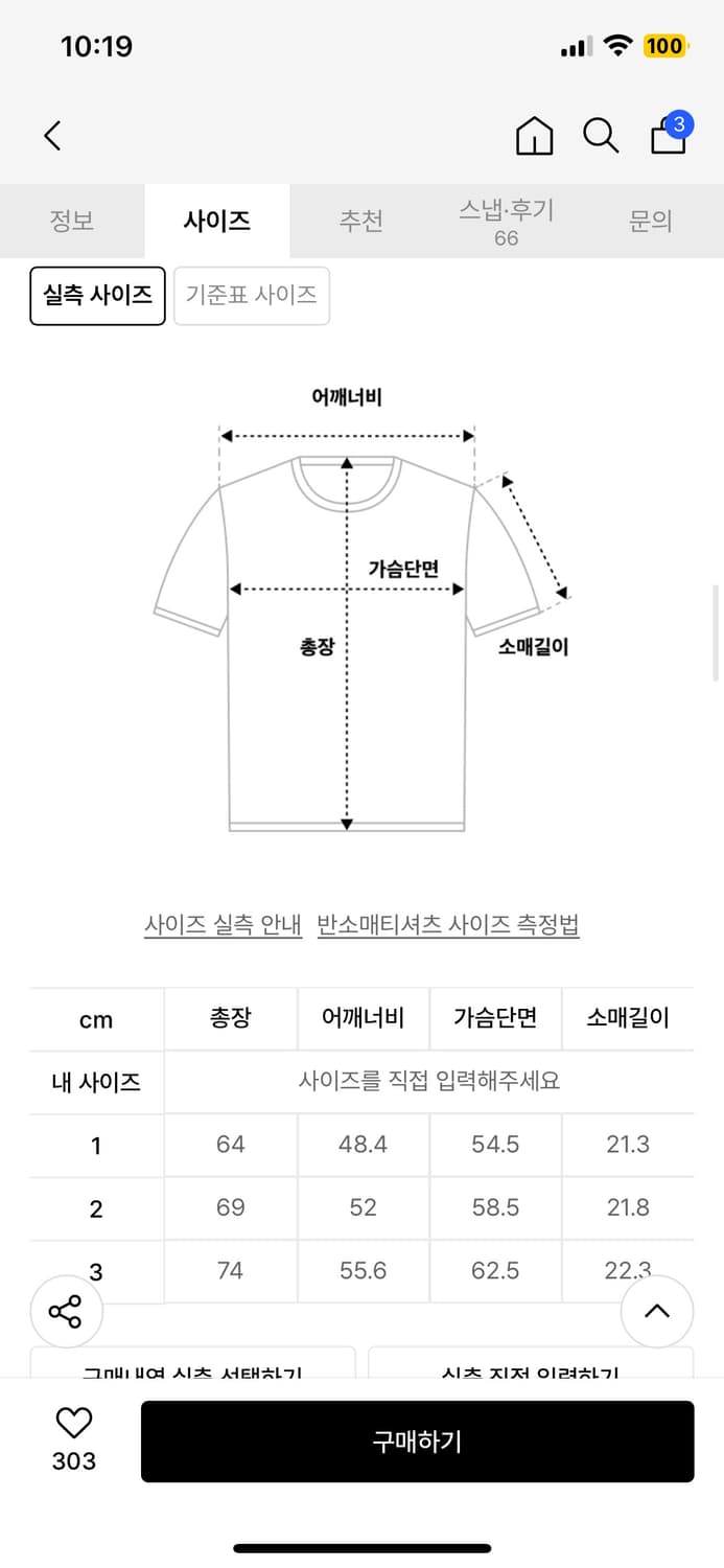 에데닉 블랙 반팔(2) 상품이미지3