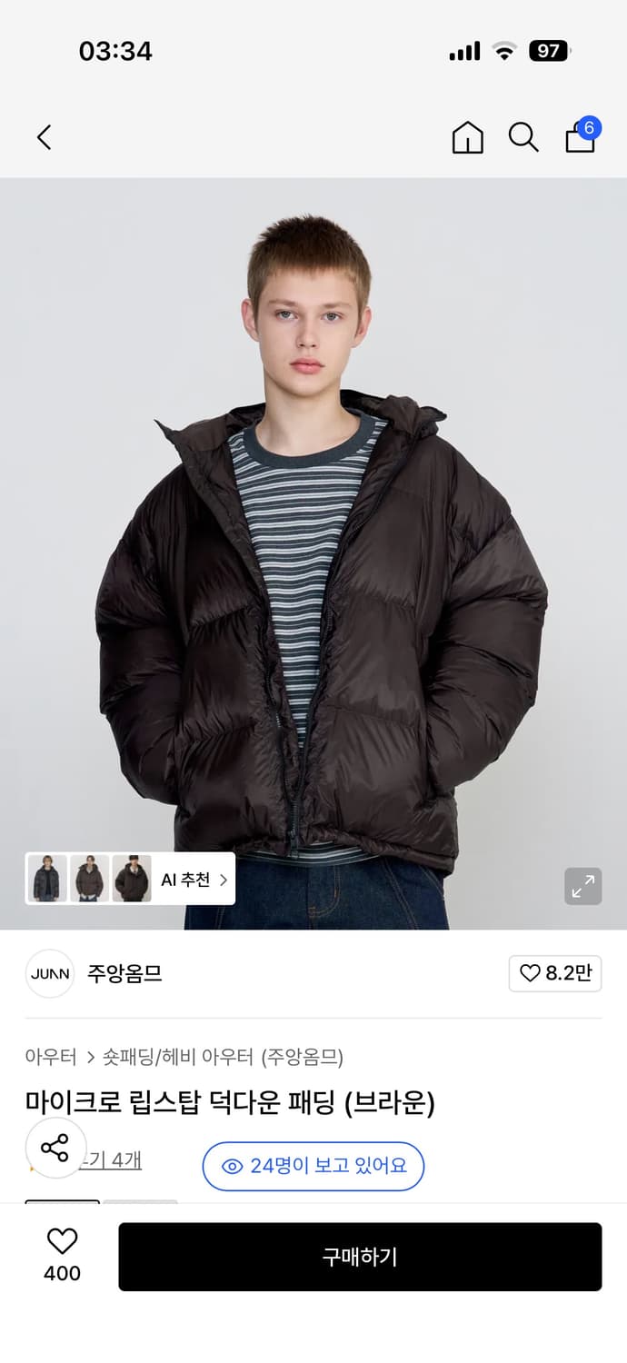 주앙옴므 마이크로 립스탑 덕다운 패딩 브라운 M 상품이미지1