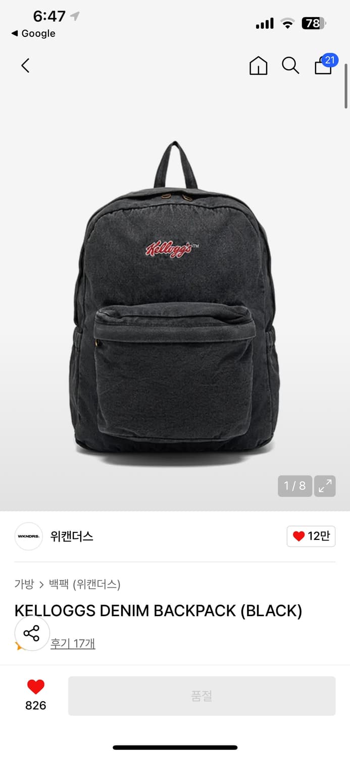 위캔더스 켈로그 데님 백팩 구매하고 싶어요 상품이미지1