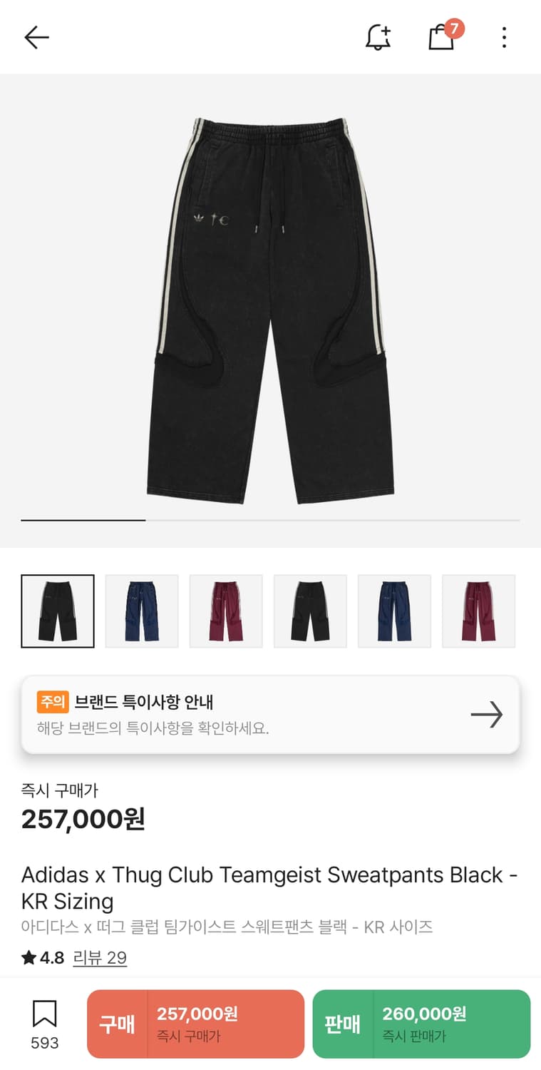 구해요) 아디다스 떠그클럽 스웨트팬츠 상품이미지1