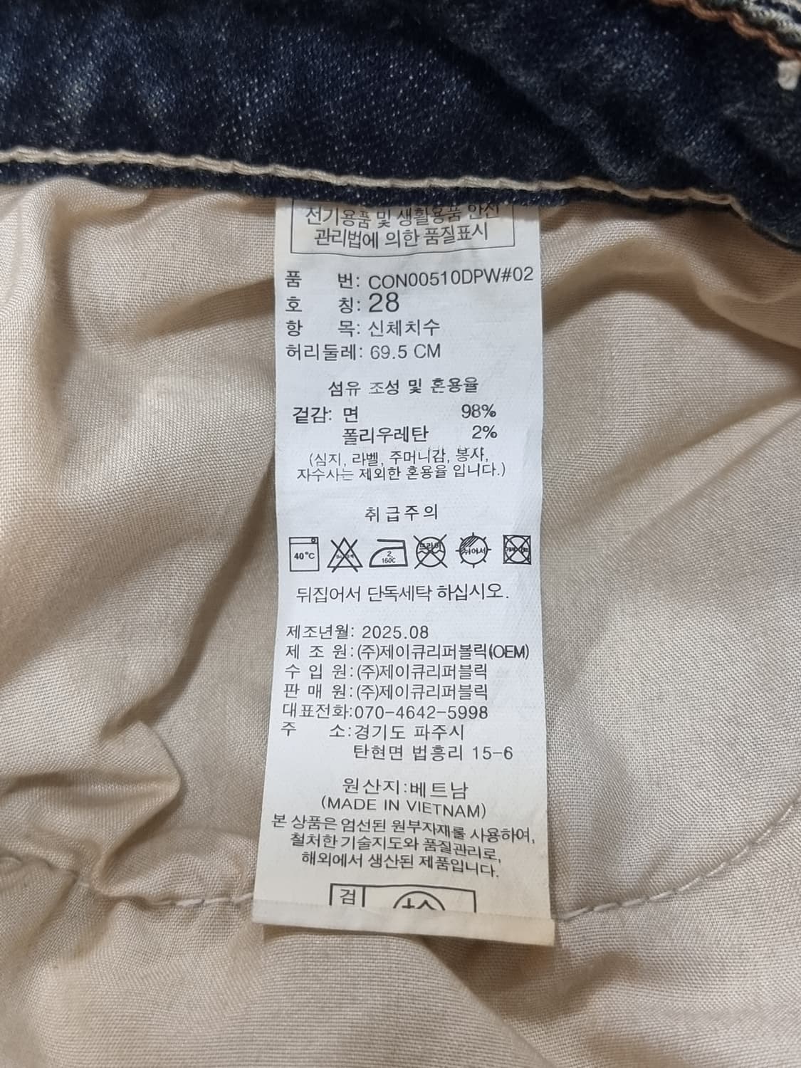 콘스탄스 부츠컷 데님 팬츠 (D92 상품이미지4