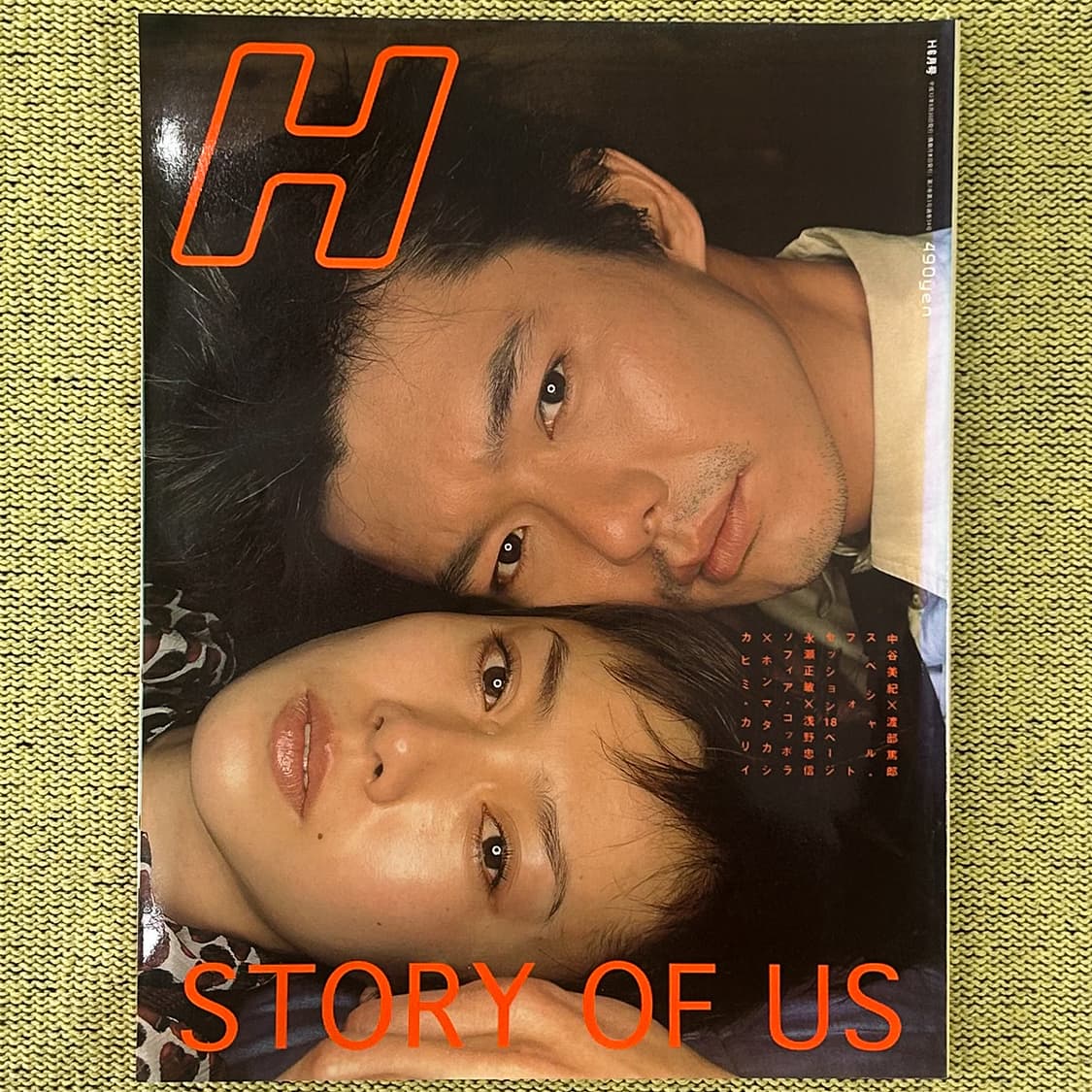 H 에이치 매거진 2000년 6월호 나카타니 미키 소피아 코폴라 등 상품이미지1