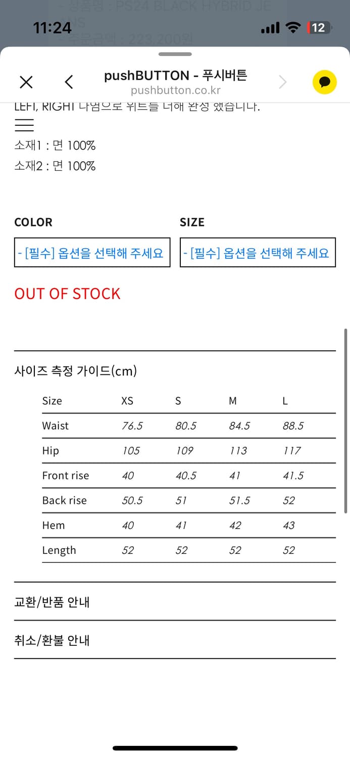 푸시버튼 pushbutton 상품이미지4