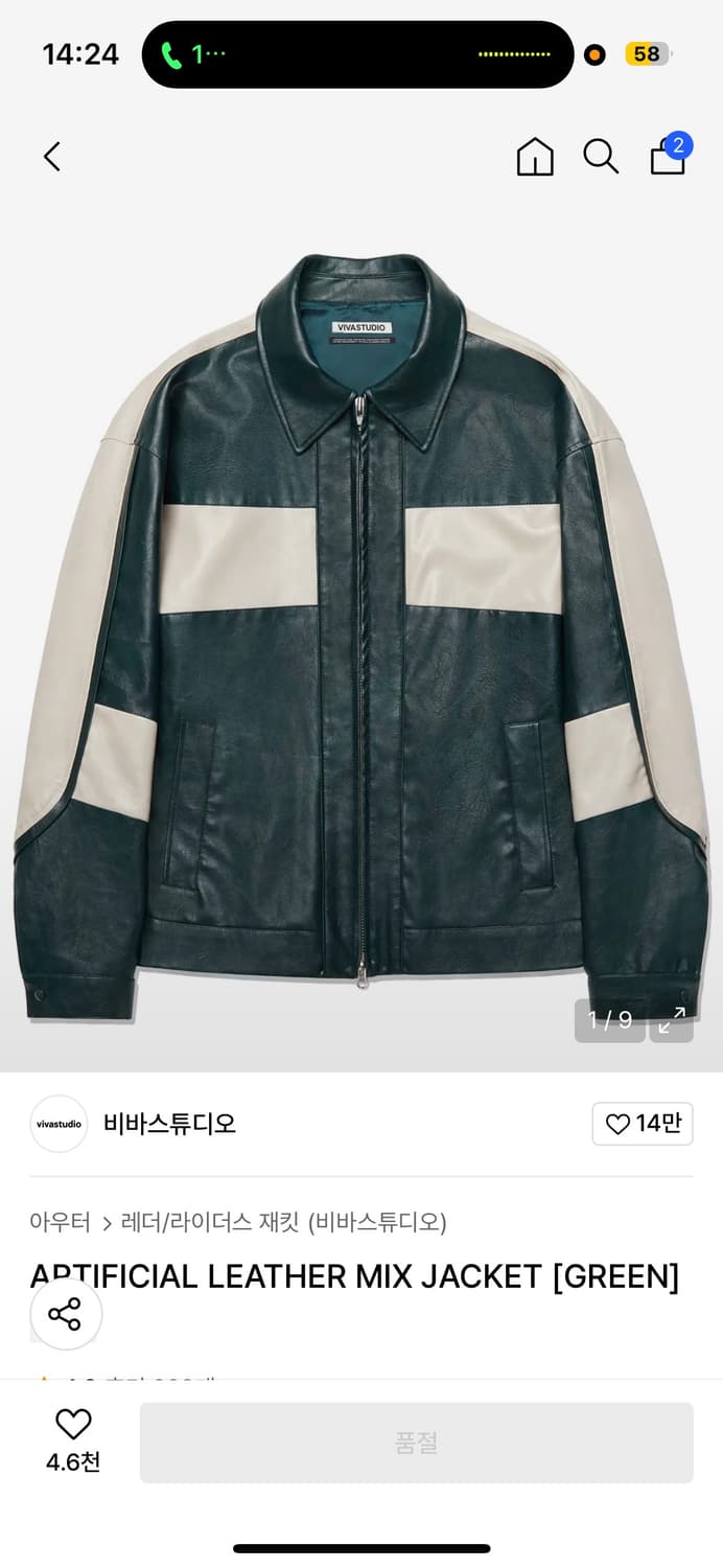 비바스튜디오 레더 자켓 S 상품이미지1