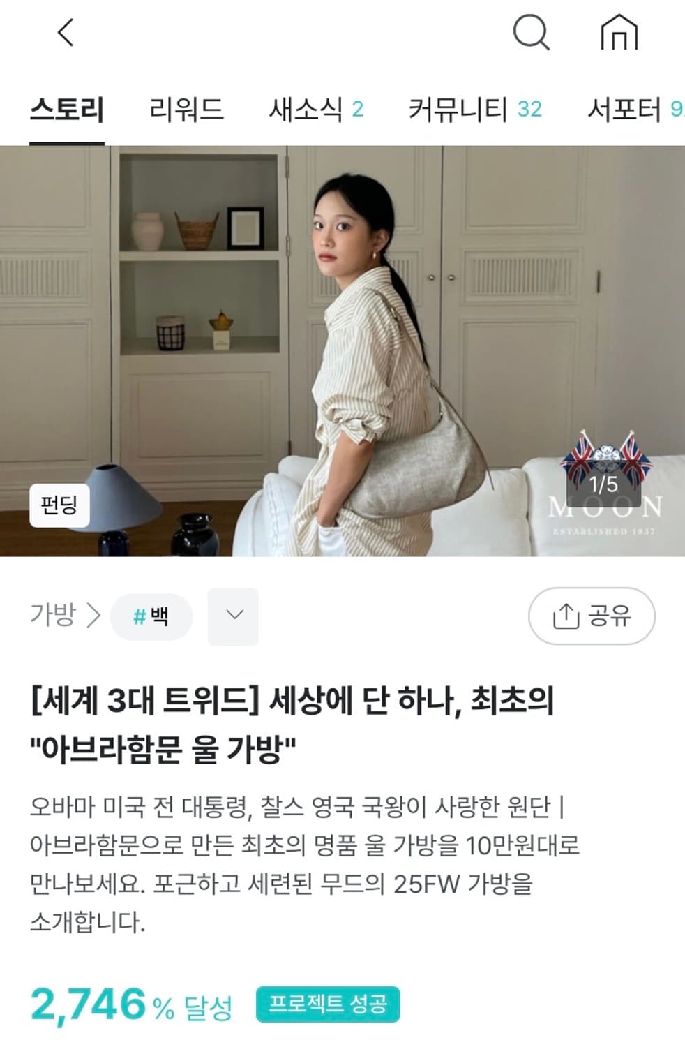 아브라함문 울 핸드백 상품이미지10
