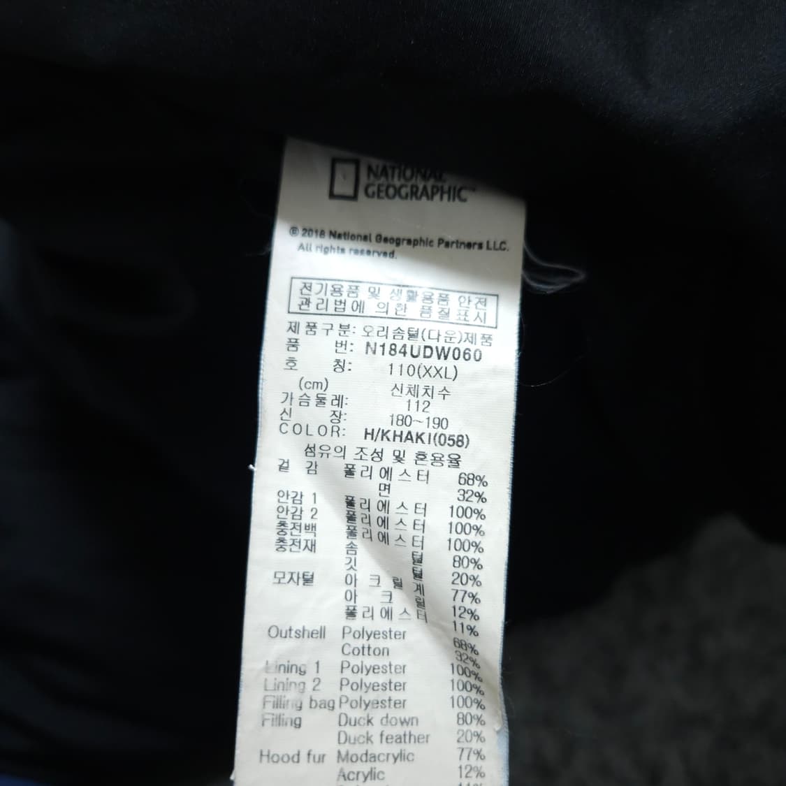 내셔널지오그래픽) XXL 남자 블루웨일 덕다운야상패딩 / 왕눈이샵 상품이미지10