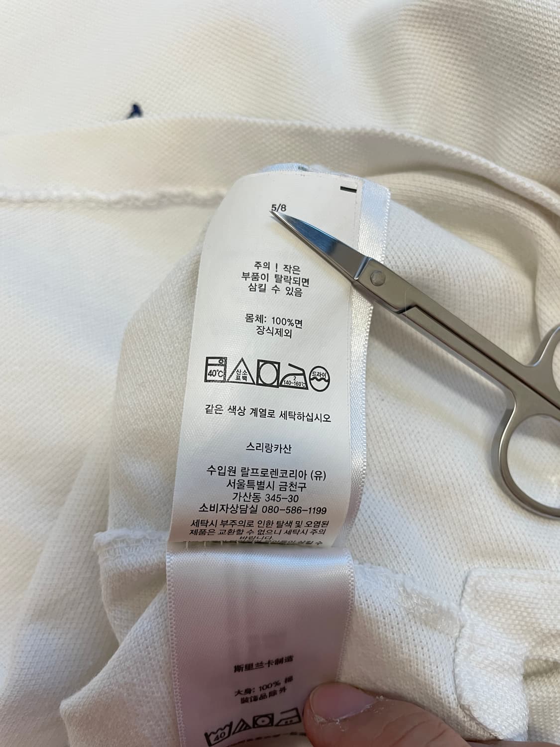 폴로랄프로랜 롱슬리브 화이트 티셔츠 상품이미지7