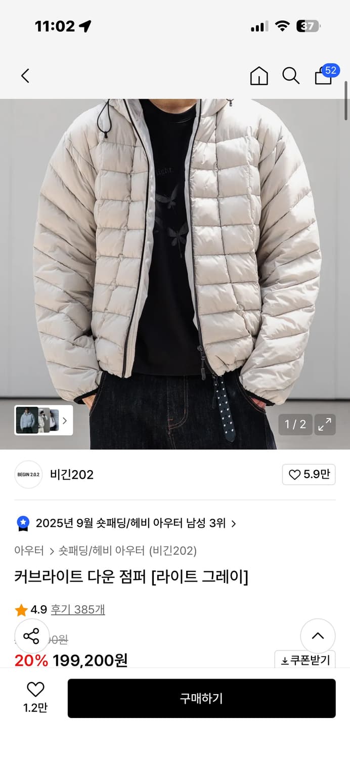 비긴 202 커브라이트 다운 점퍼 경량패딩 상품이미지3