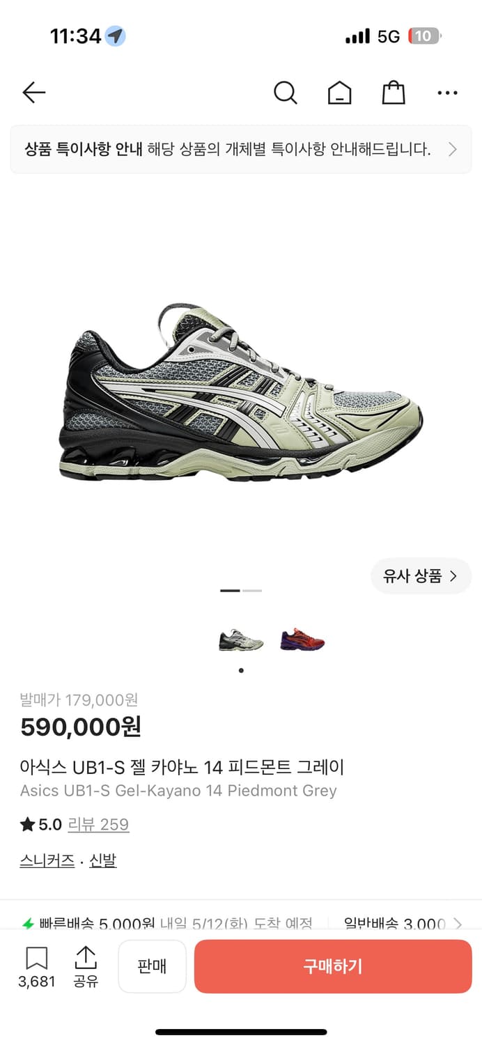 아식스 키코 피그몬트그레이 275 상품이미지7