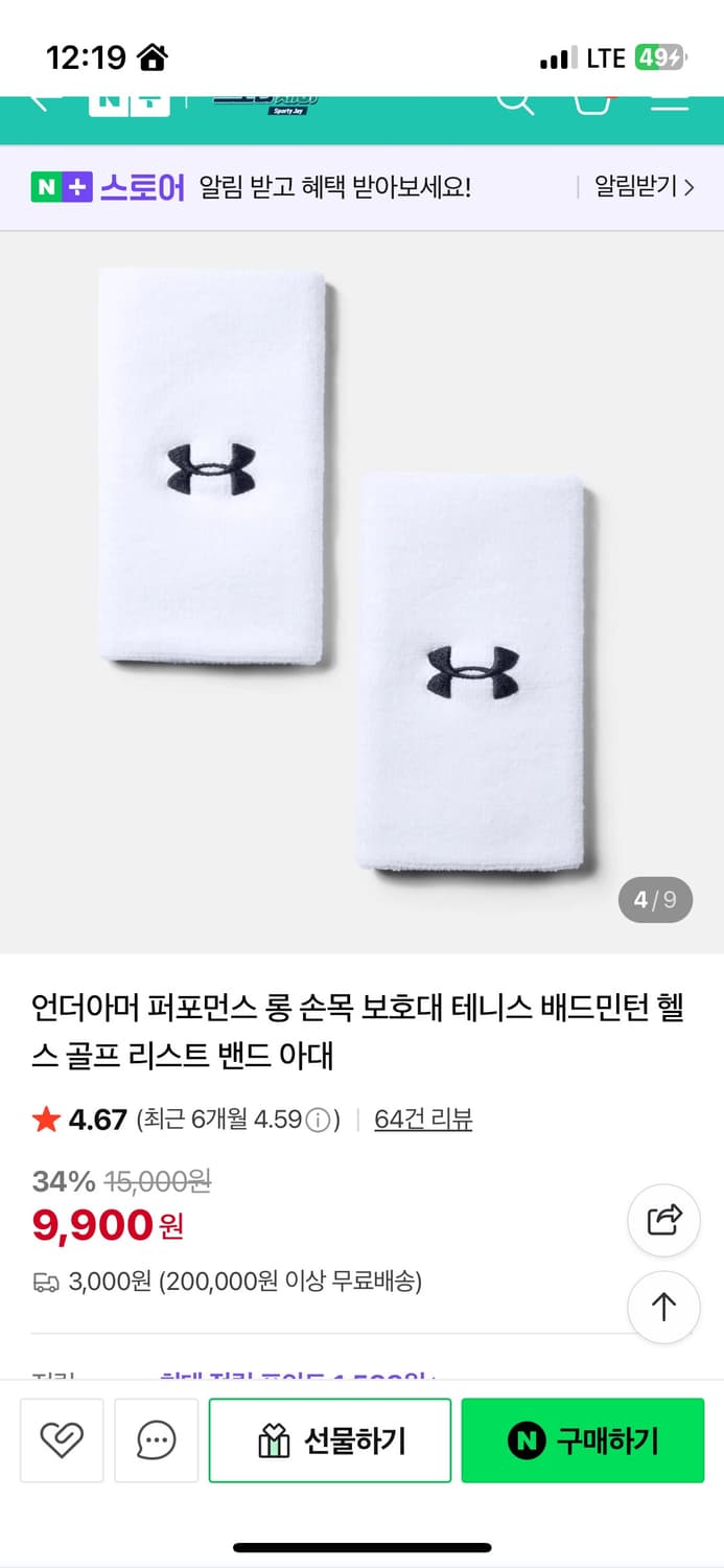 언더아머 손목 보호대 롱 아대 밴드 화이트 상품이미지3