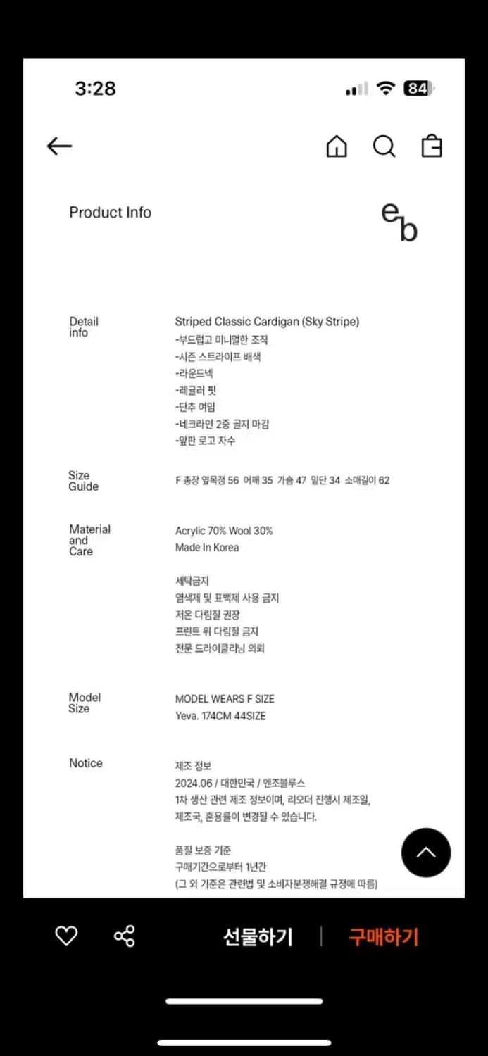 엔조블루스 스트라이프 클래식 가디건 상품이미지10
