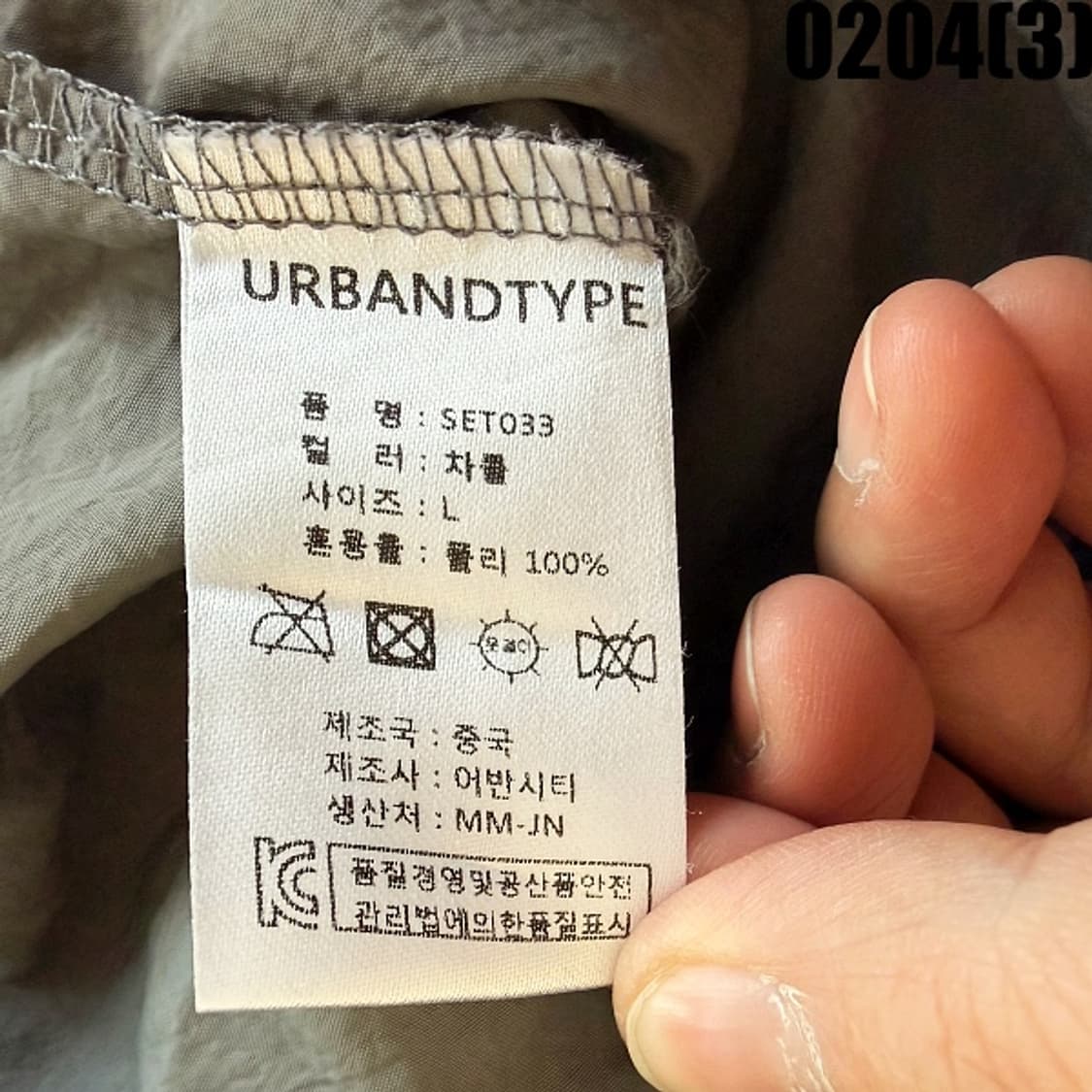 [L] 어반디타입 차콜 아노락 후드 바라막이 윈드브레이커 0204(3) 상품이미지6