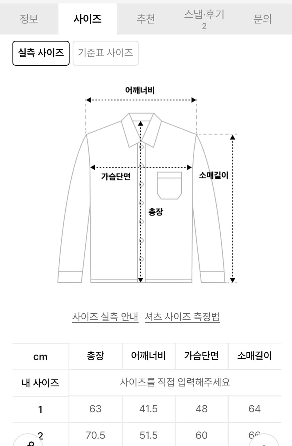 아캄 Stitched Western Denim Shirts indigo 상품이미지8