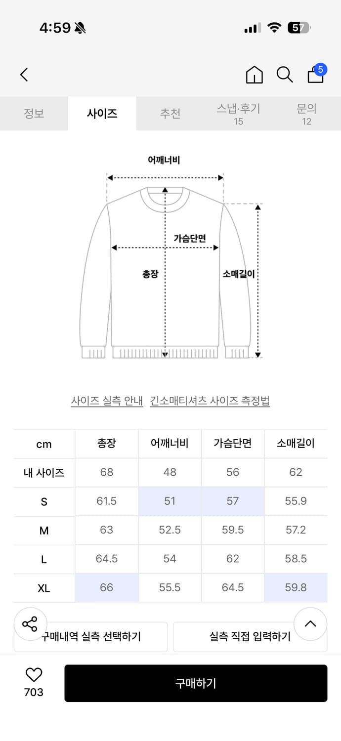 쿠어 헤어리 믹스드 아가일 크루넥 스웨터 S 상품이미지2