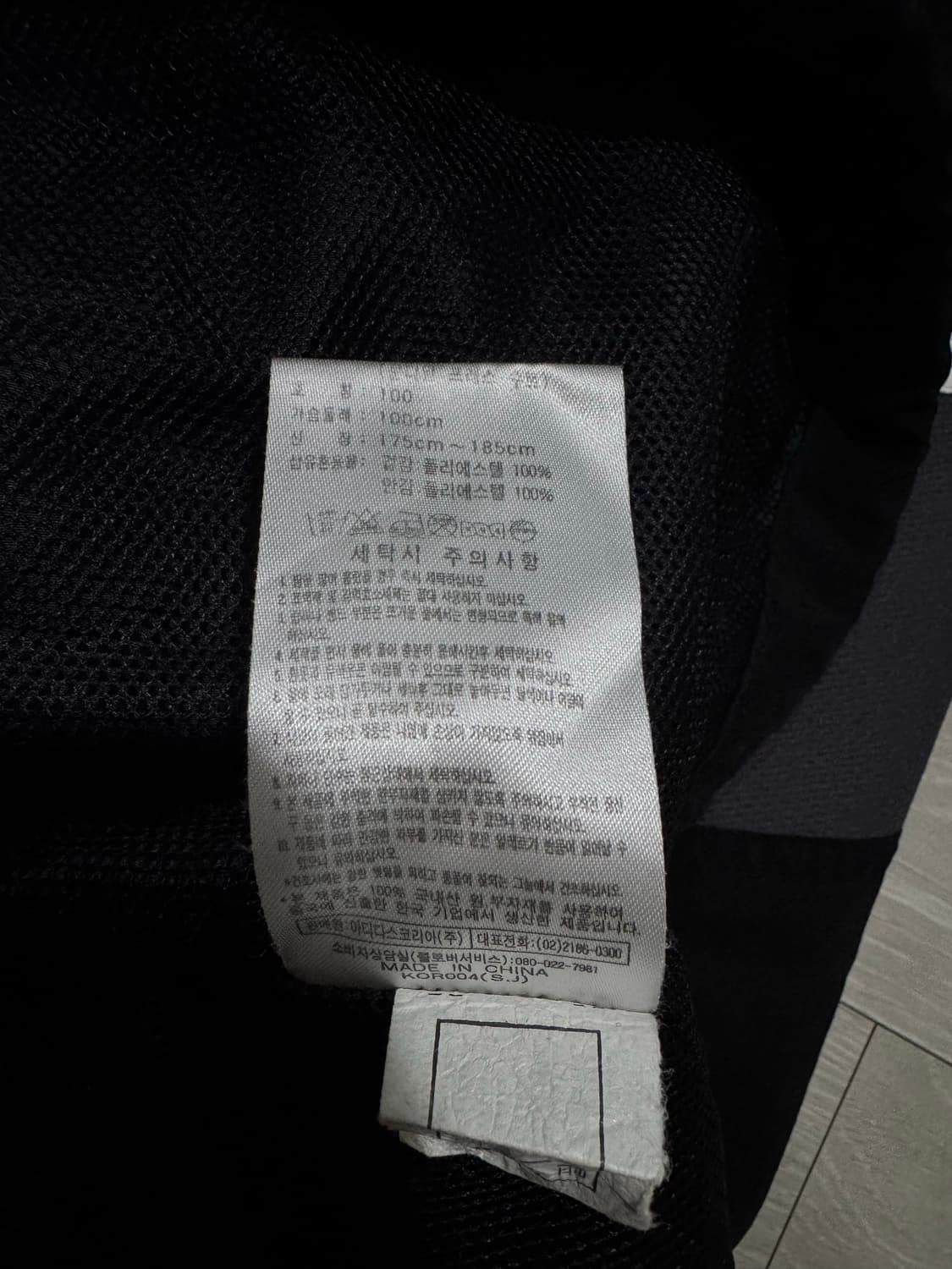 아디다스 몬디알 프레스 바람막이 (올드스쿨)  상품이미지5