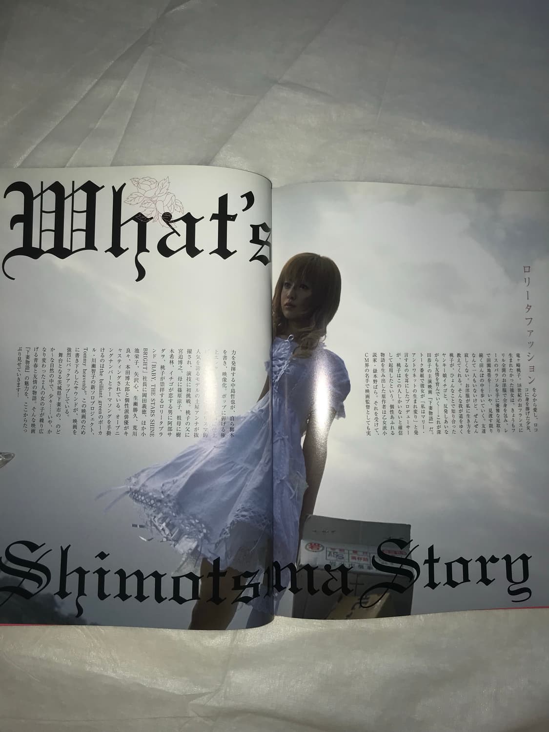 불량공주 모모코 下妻のがたり 후카다 쿄고 화보집 상품이미지8