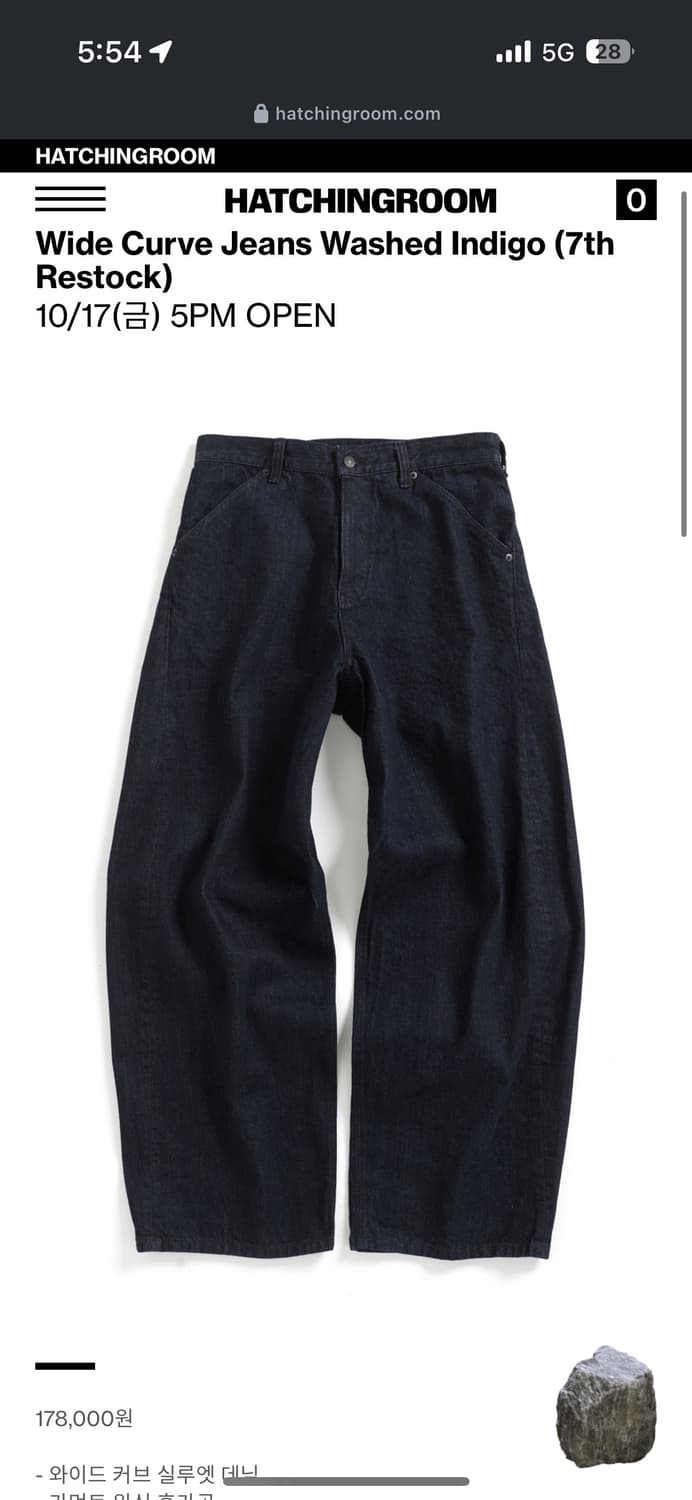 해칭룸 와이드 커브드 진 인디고 m 상품이미지1
