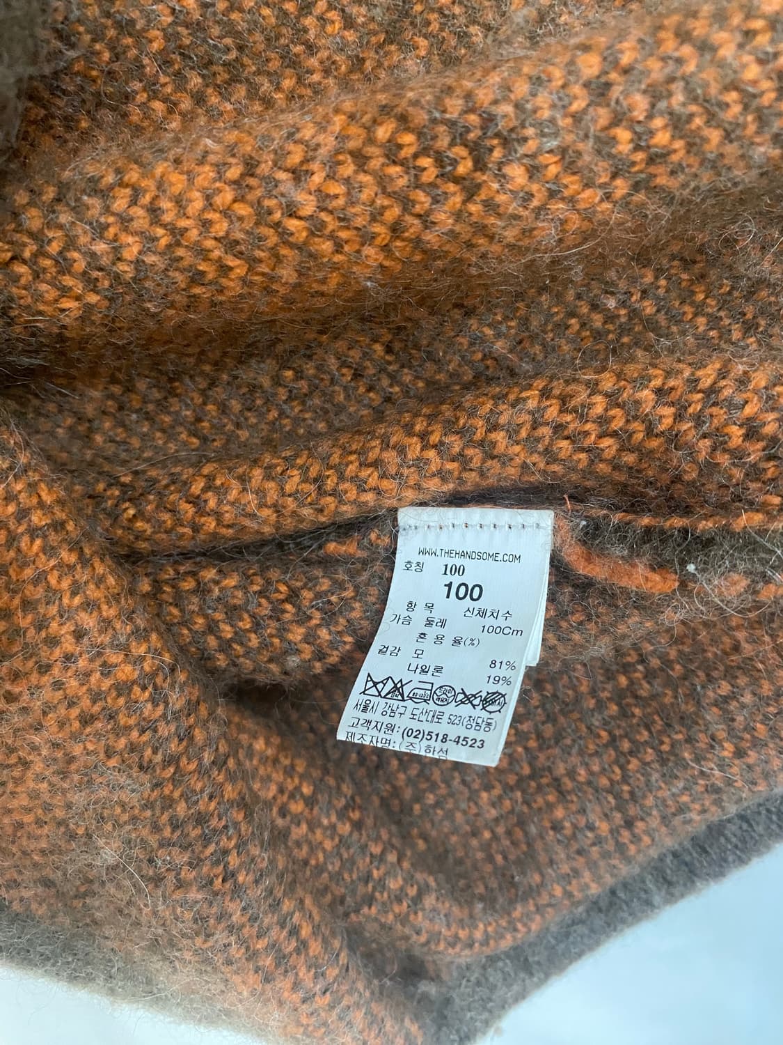 system 시스템 모헤어 니트 매장판 상품이미지5