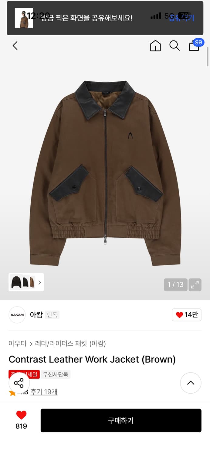 아캄 레더 워크자켓 상품이미지1