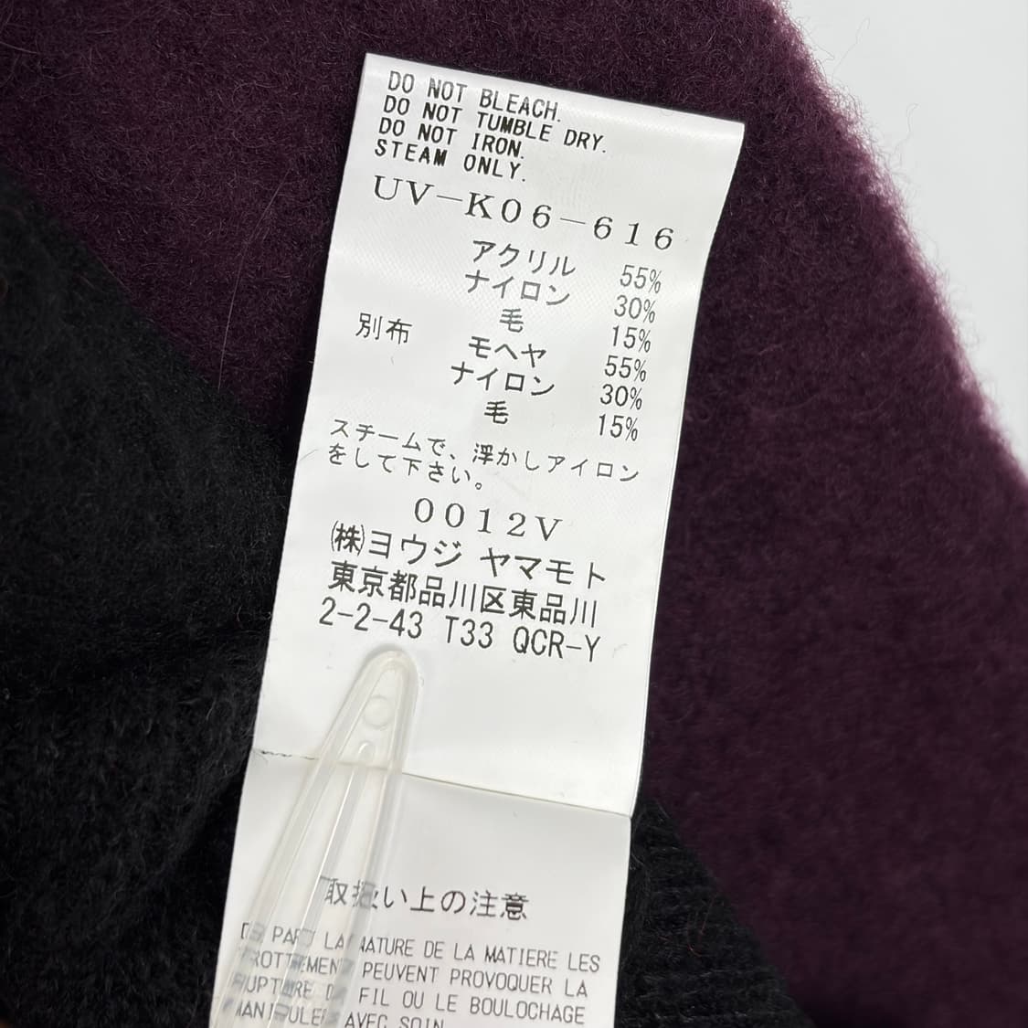 요지야마모토 모헤어 니트 티셔츠 상품이미지7