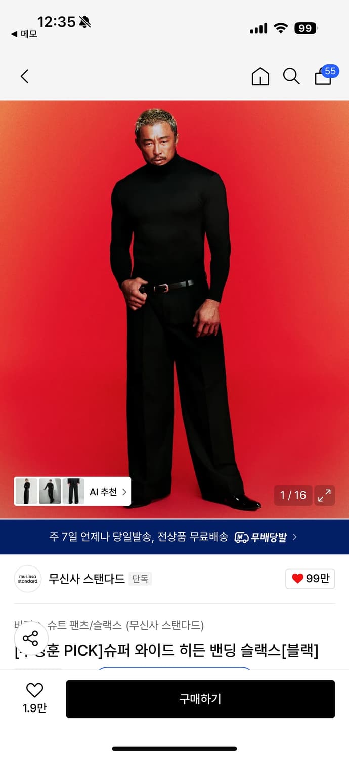 무탠다드 슈퍼 와이드 히든 밴딩 슬랙스[블랙] 29 상품이미지1