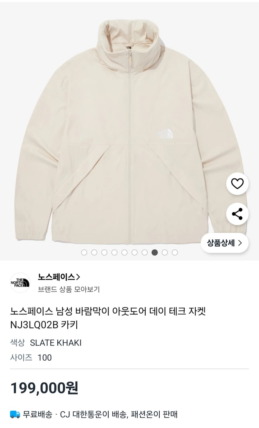 노스페이스 데이 테크 자켓  남성100(L) 상품이미지7