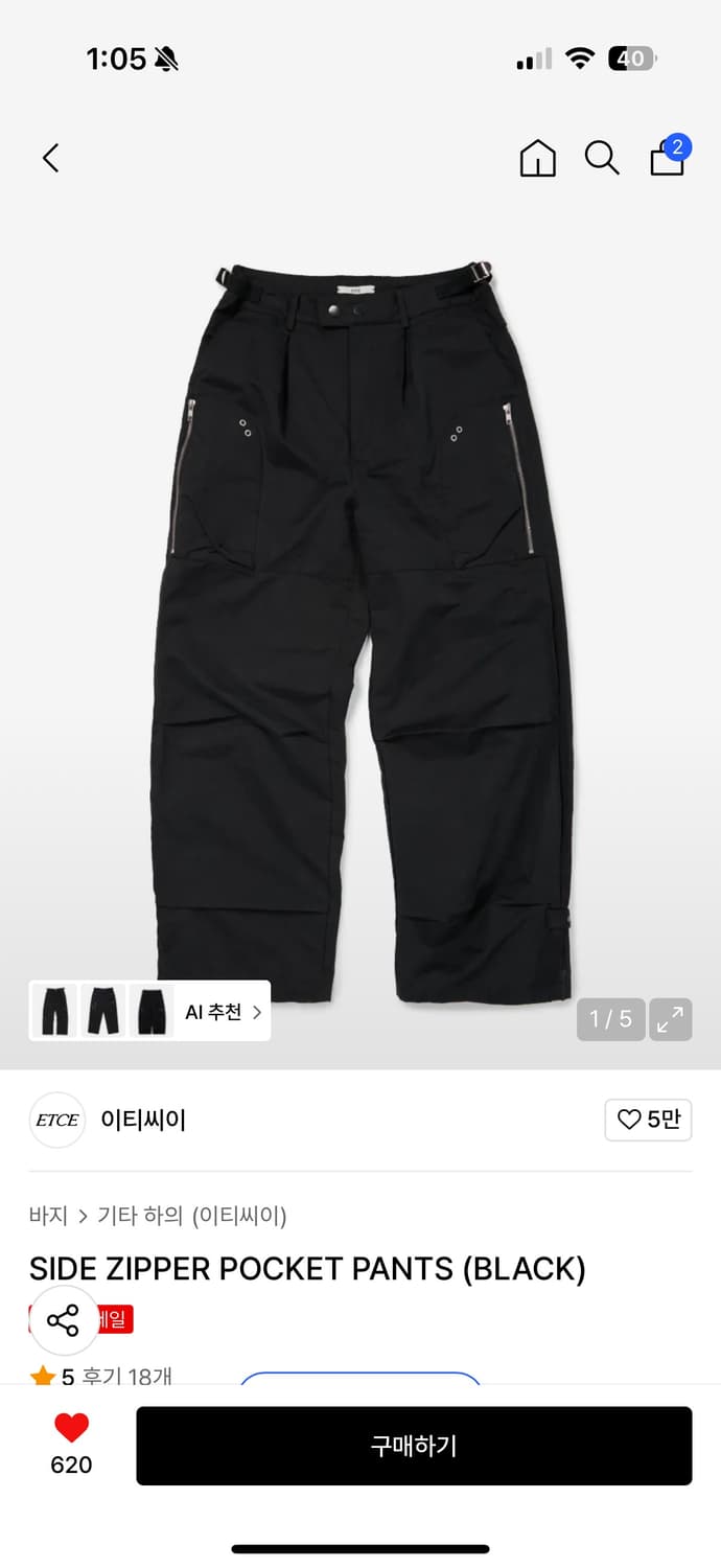 Etce 사이드포켓 (구매) 상품이미지1