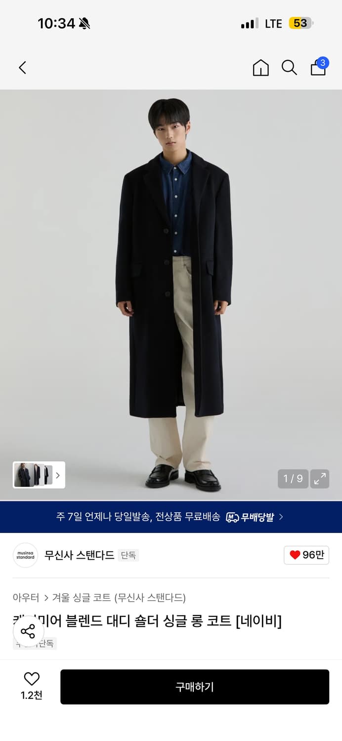 무신사 스탠다드 캐시미어 블렌드 대디 숄더 싱글 롱 코트 [네이비] 상품이미지1