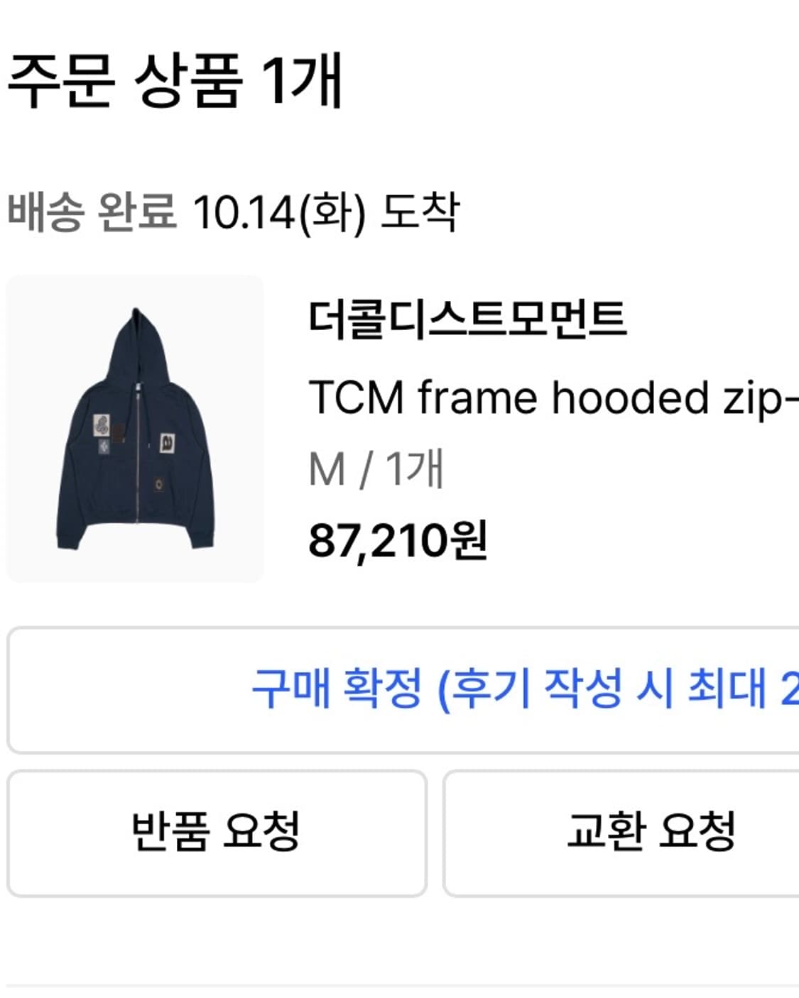 더콜디스트모먼트 TCM frame hooded zip-up (navy) 상품이미지6