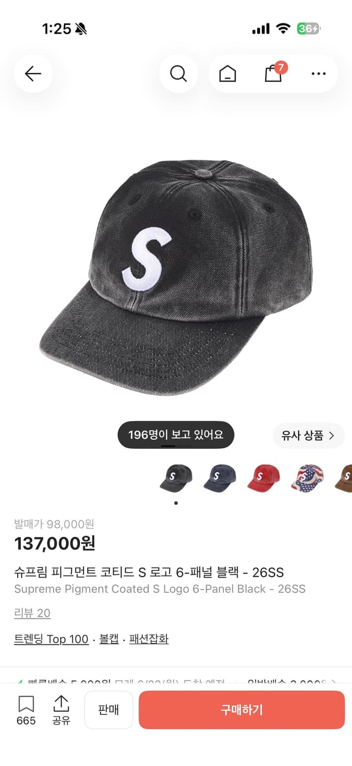 슈프림 피그먼트 S 로고 6패널 블랙 상품이미지1