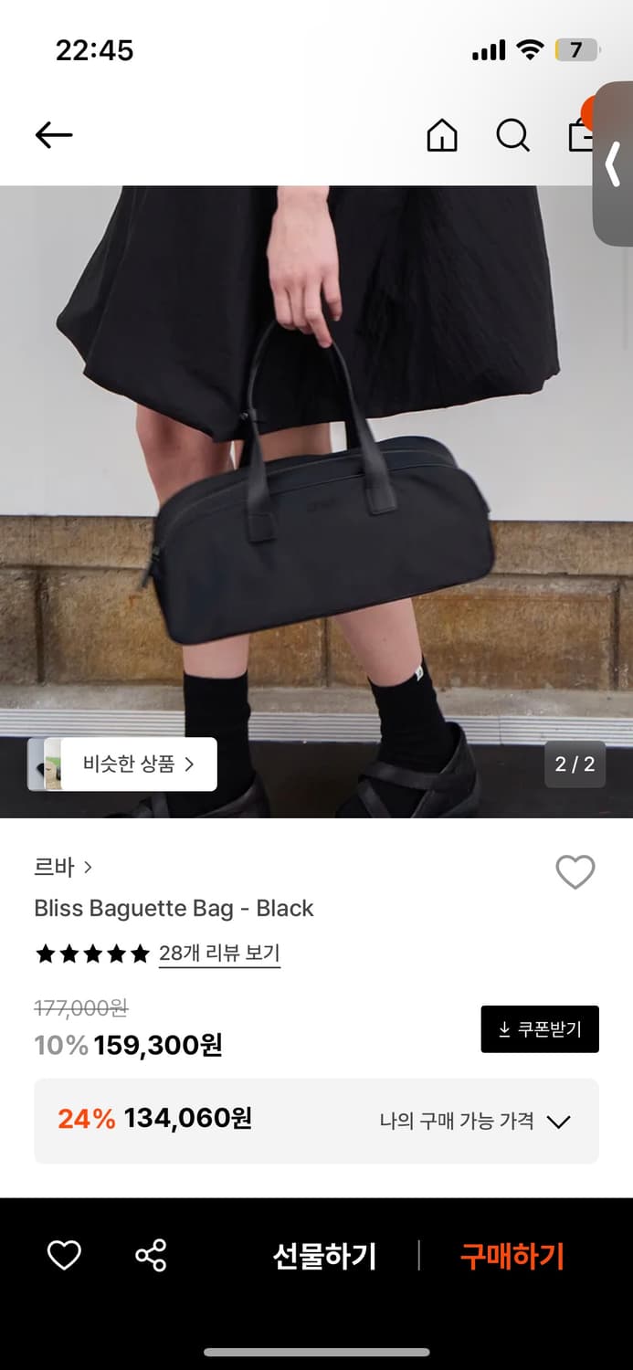 르바 블리스 바게트백 블랙 상품이미지1