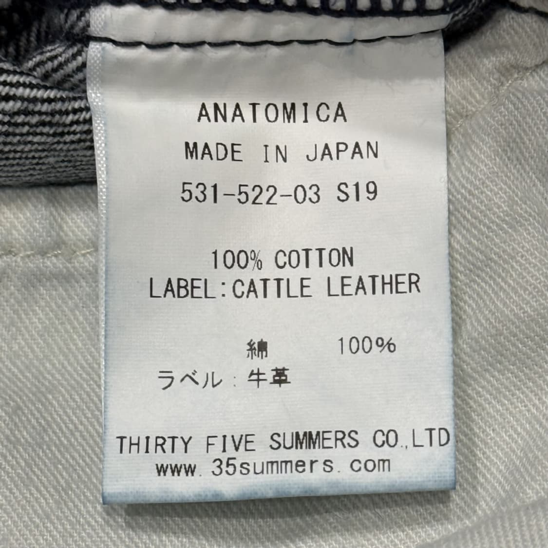 아나토미카 618 마릴린 1 셀비지 데님 ANATOMICA 상품이미지8