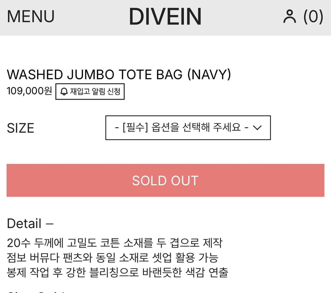 다이브인 WASHED JUMBO TOTE BAG (NAVY) 상품이미지2