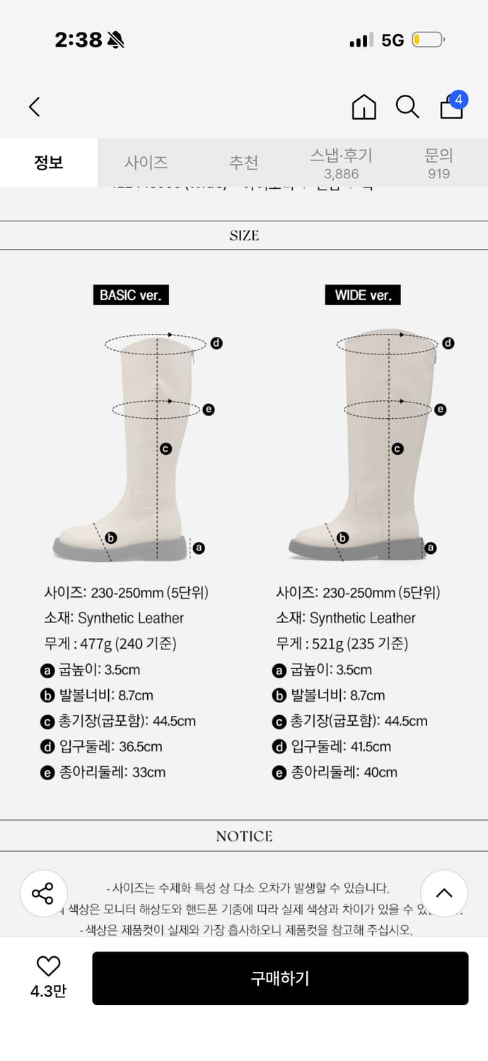 솔트앤초콜릿 베이직 플랫 롱부츠 250 상품이미지2