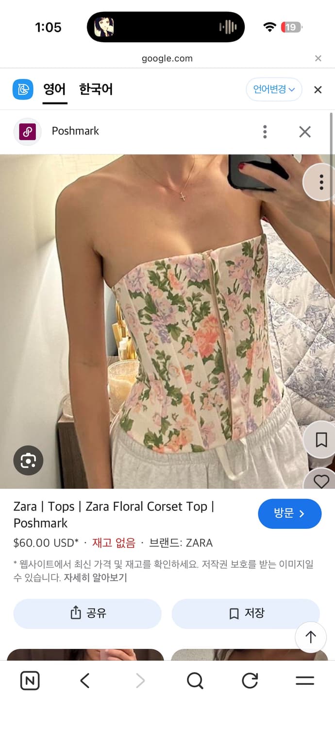 자라 꽃 프린팅 코르셋&뷔스티에 상품이미지1