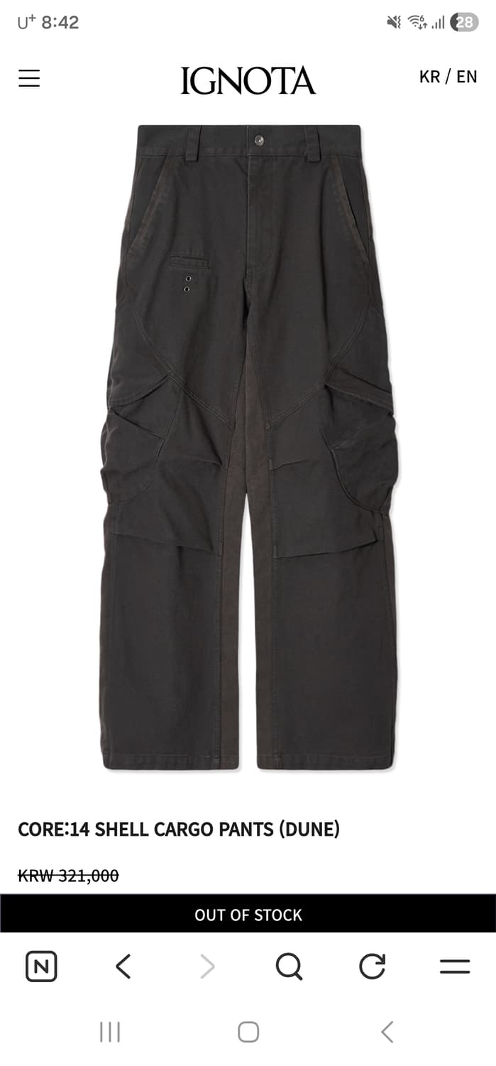 이그노타 코어14 쉘 카고 팬츠 상품이미지1