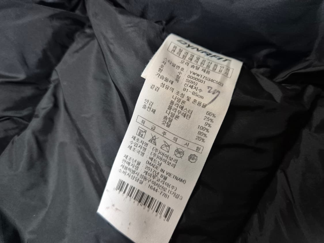 다이나핏 여성 덕다운 패딩 S(85) 상품이미지7